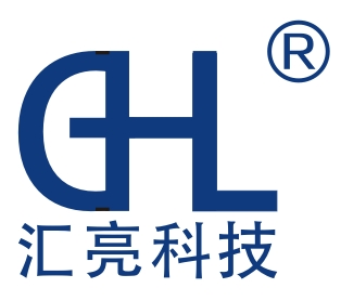 重慶匯亮科技有限公司